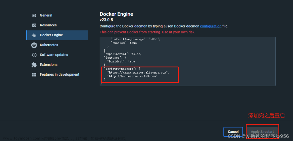 Docker配置国内镜像源(Windows)