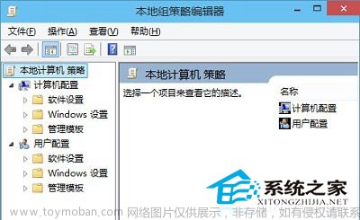 Win10系统打开组策略编辑器的两种方法