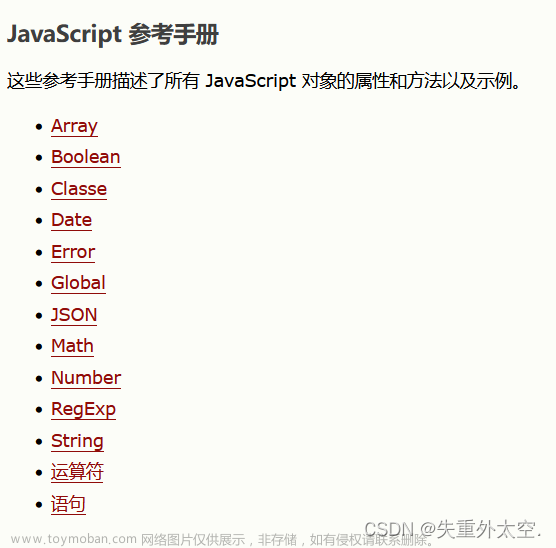 掌握 JavaScript：从初学者到高级开发者的完整指南之JavaScript对象（二）