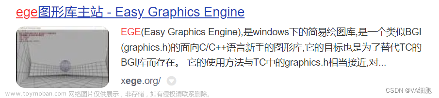 DEV C++：手把手带你配置graphics.h（以DEV C++ 5.11为例）