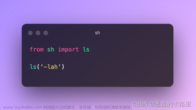 python学习之5个让日常编码更方便简单的库