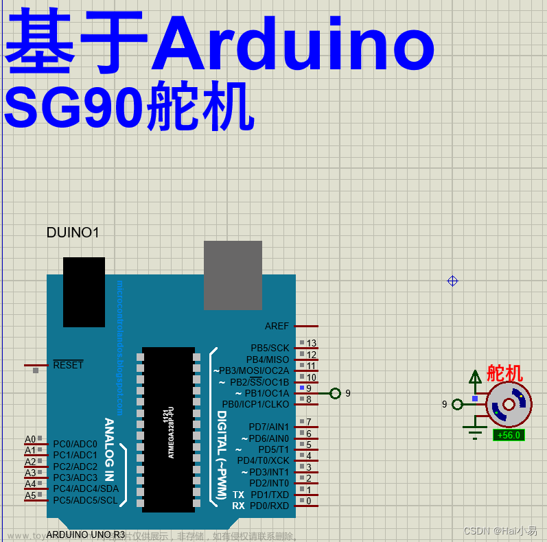 【Proteus仿真】【Arduino单片机】SG90舵机控制