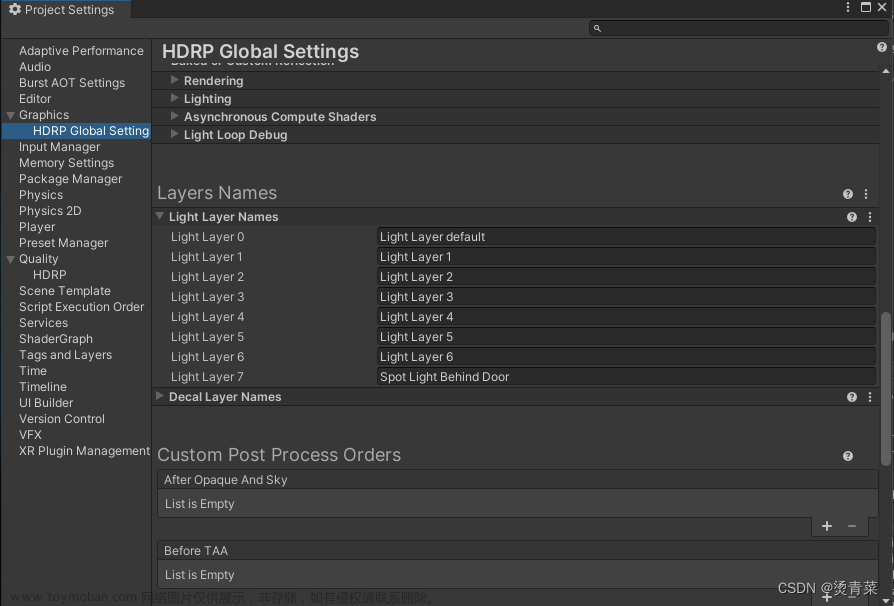 Unity | HDRP高清渲染管线学习笔记：HDRP光照系统（二）