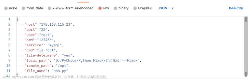 Python-Flask：编写自动化连接demo脚本：v1.0.0