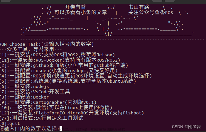 ubuntu20.04配置ros noetic和cuda，cudnn，anaconda，pytorch深度学习的环境