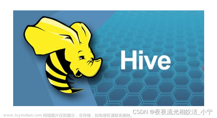Hive的基本SQL操作（DDL篇）