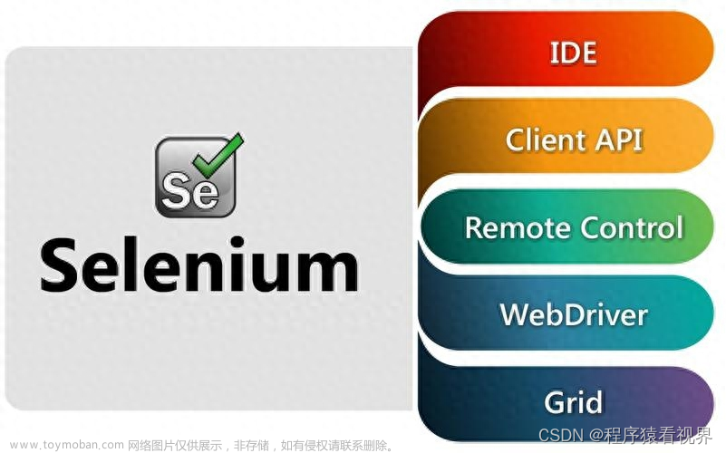 Selenium教程：自动化浏览器测试工具