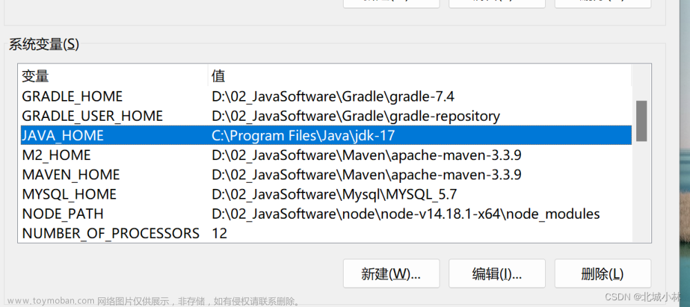 【JDK】二、环境变量从jdk17切换为jdk8后不生效的解决办法