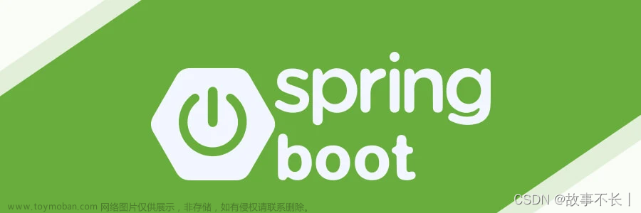 Spring Boot中最常用注解的使用方式（下篇）