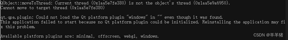 【已解决】qt.qpa.plugin: Could not load the Qt platform plugin “windows“ in ““ even though it was found.