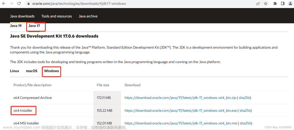 JDK17 下载与安装
