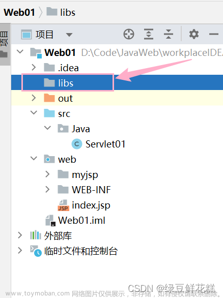 在Java Web项目中，添加Tomcat的Servlet-api.jar包（基于IDEA）