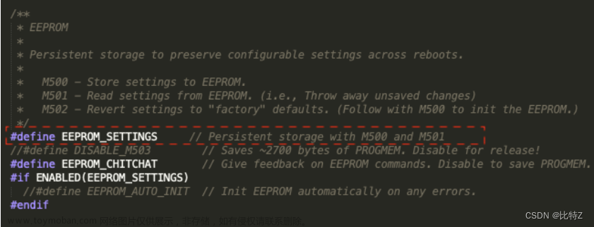 一、Marlin中存储到EEPROM的设置及相关参数介绍