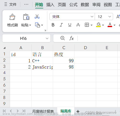 vue中使用xlsx插件导出多sheet excel实现方法