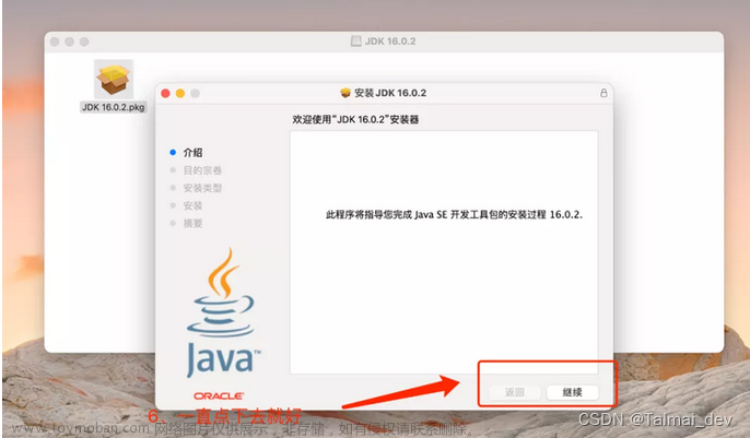 jdk21(最新版) download 配置(linux window mac)jdk/oracle帐号登录
