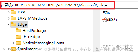windows Edge浏览器默认用户数据路径更改