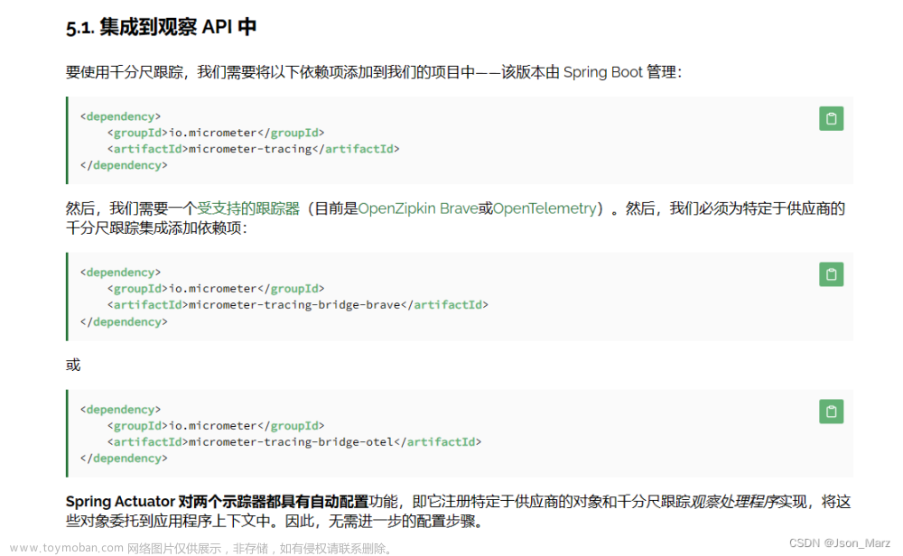 spring boot 3 + spring cloud sleuth 无法注入Tracer问题