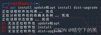 Kali Linux无法定位软件包