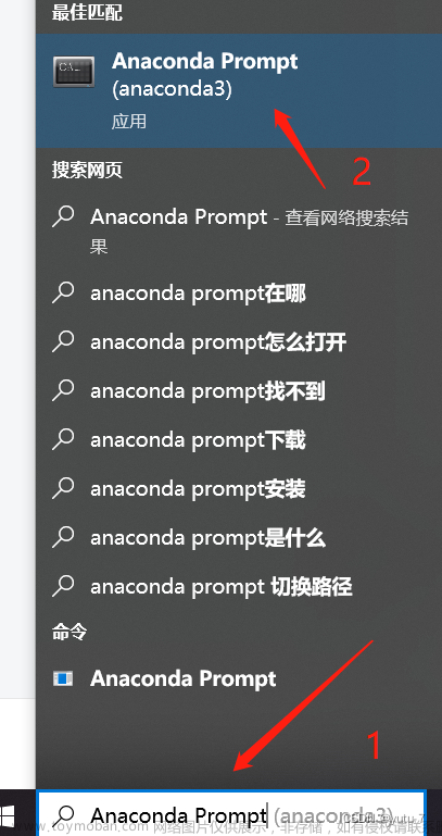 Anaconda更换镜像源的相关配置