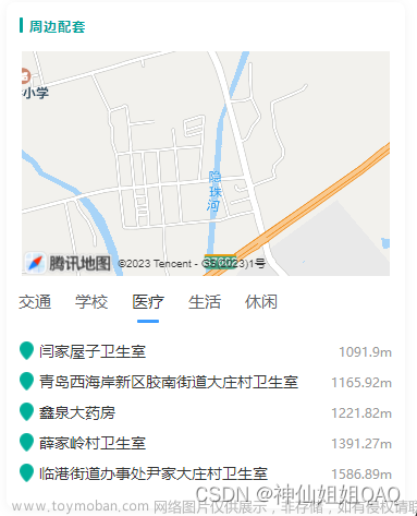 uniapp微信小程序地图实现周边