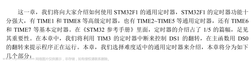 【单片机】STM32单片机的各个定时器的定时中断程序，标准库，STM32F103