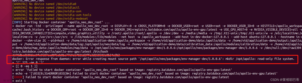 docker出现Error response from daemon: error while creating mount source path...read-only file system..