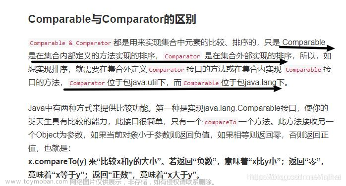 JAVA语言-比较器Comparator