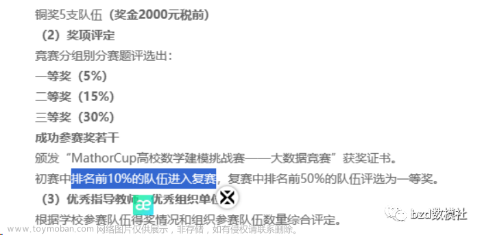 2023年第四届MathorCup高校数学建模挑战赛——大数据竞赛B题解题思路