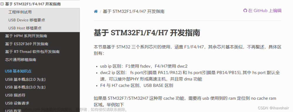 [GD32F4]基于GD32固件库移植cherryusb[STM32F4]