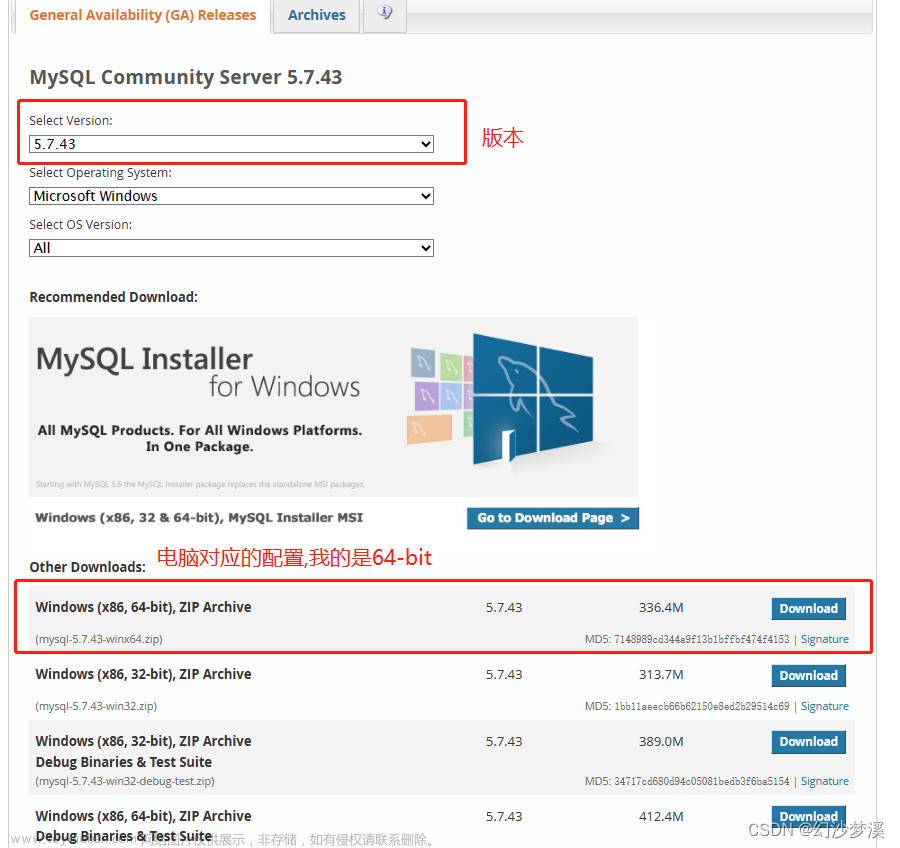 MySQL5.7下载及安装详细教程