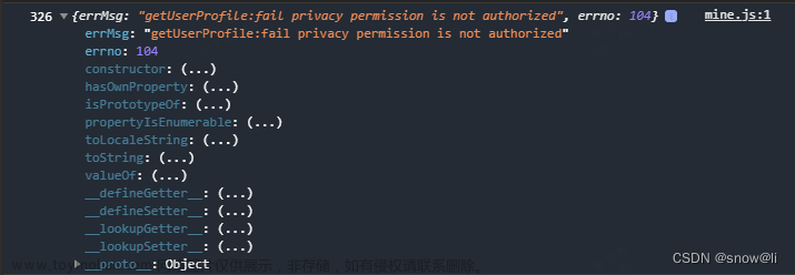 报错-小程序：errMsg: “getUserProfile:fail privacy permission is not authorized“