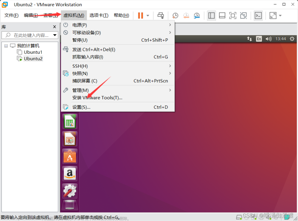 Ubuntu下安装VMware Tools