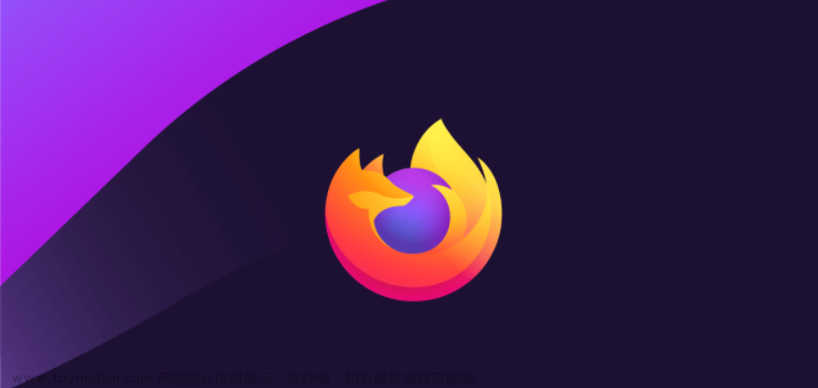 Mozilla Firefox 119 现已可供下载