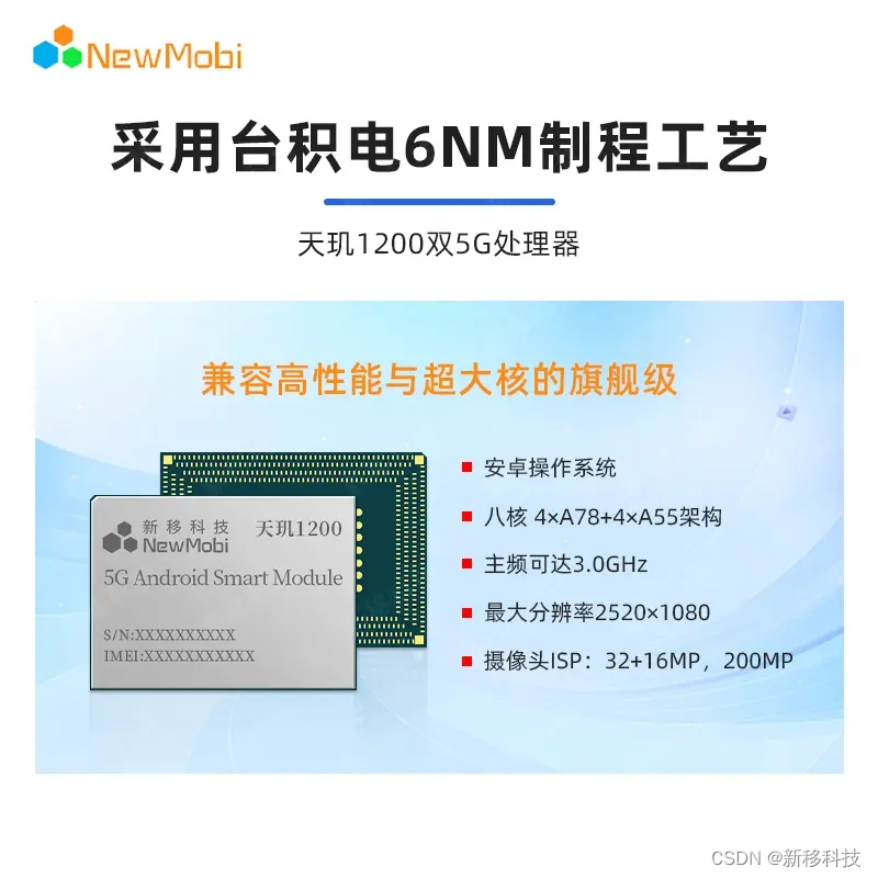 联发科MT6893（天玑1200）_MTK5G芯片规格参数性能_安卓手机主板方案