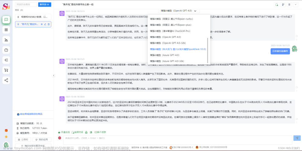 2023最新ChatGPT商业运营系统源码+支持GPT4/支持ai绘画+支持Midjourney绘画