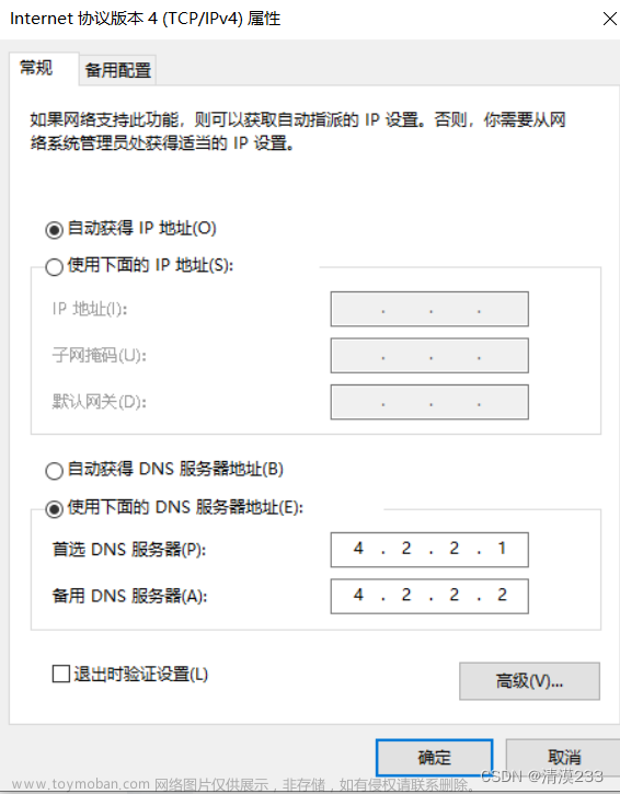 OneNote由于某种原因,无法连接到服务器请尝试检查您的连接以查看服务器是否可用的两种解决方案