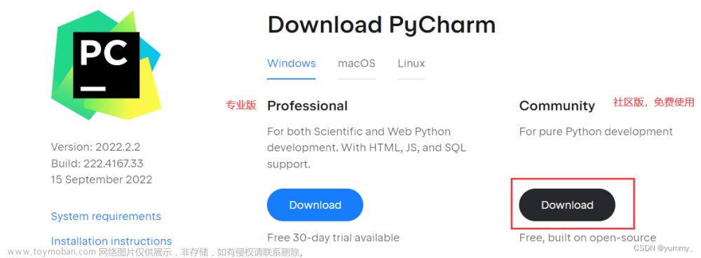 2023年 pycharm 下载安装教程，超详细图解