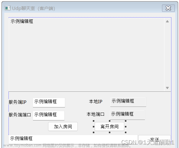 MFC网络编程-Udp客户端