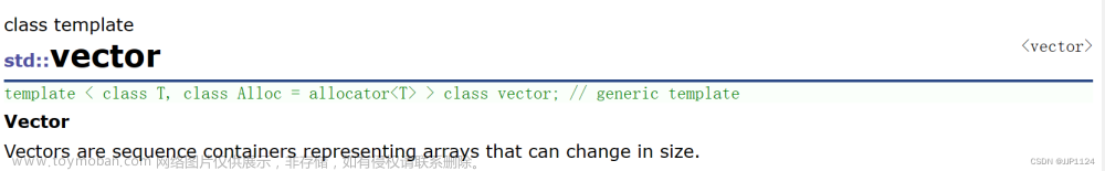 C++关于vector的详细介绍