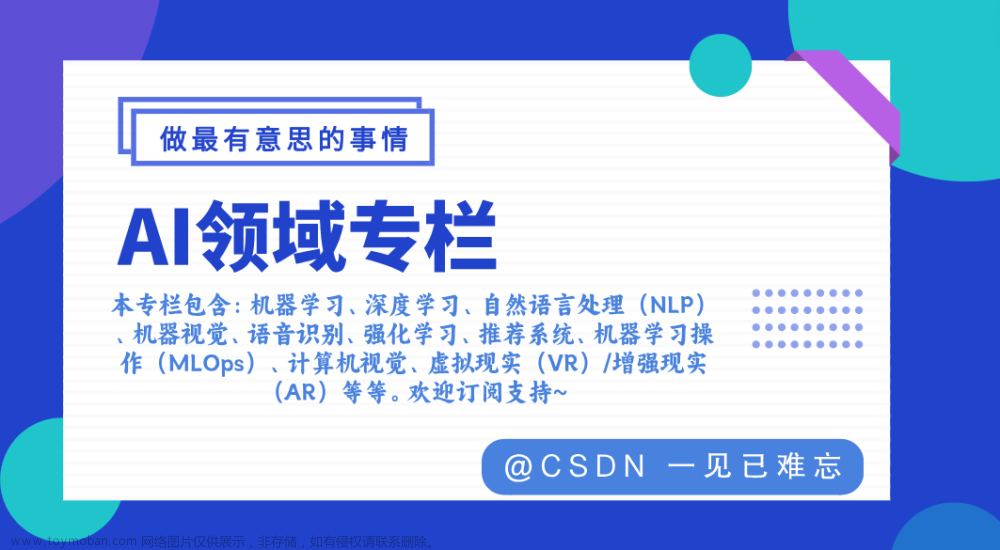 AI：40-基于深度学习的森林火灾识别