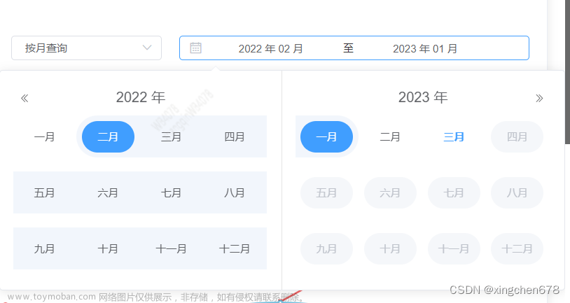 vue element-ui月份范围选择器，禁用未来月份，跨度为12个月