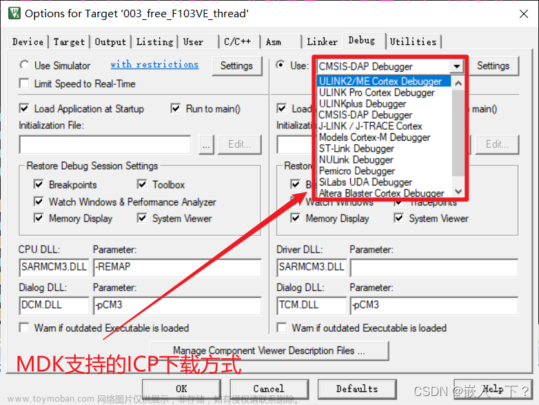 Keil MDK编程环境下的 STM32 IAP下载（学习笔记）