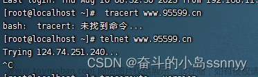 linux tracert:未找到命令 sudo apt-get:找不到命令