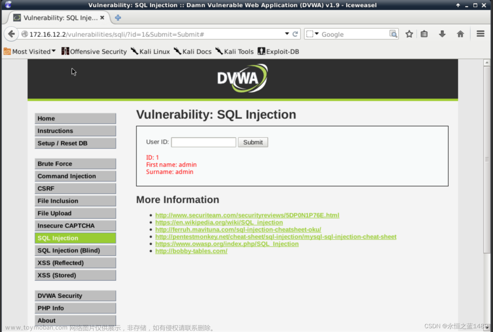 web安全漏洞-SQL注入攻击实验