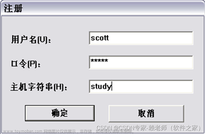 03-SQLPlus的常用命令和使用