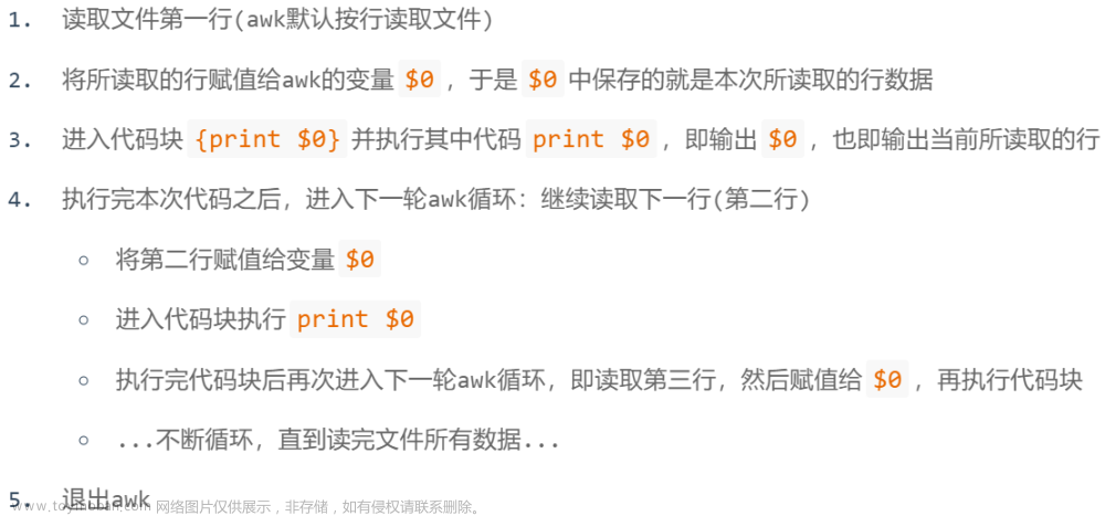 一篇文章玩透awk