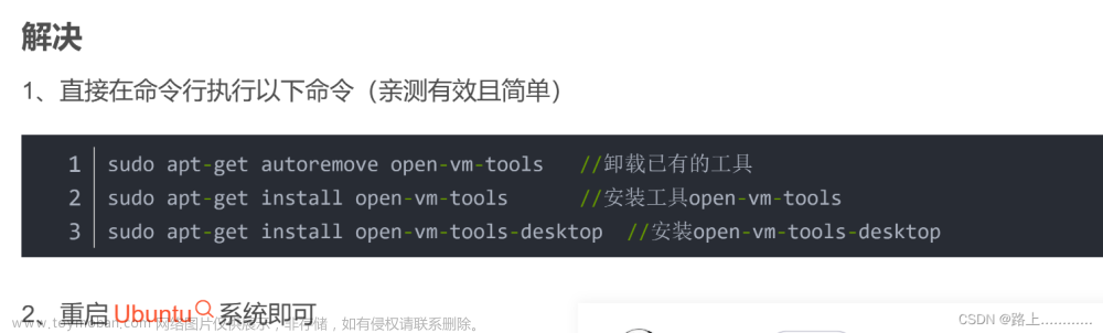 使用VMware Tools在主机和虚拟机之间进行复制粘贴