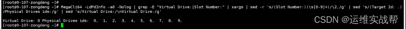 centos7.x安装服务器查看硬件信息命令（如：硬盘、raid）