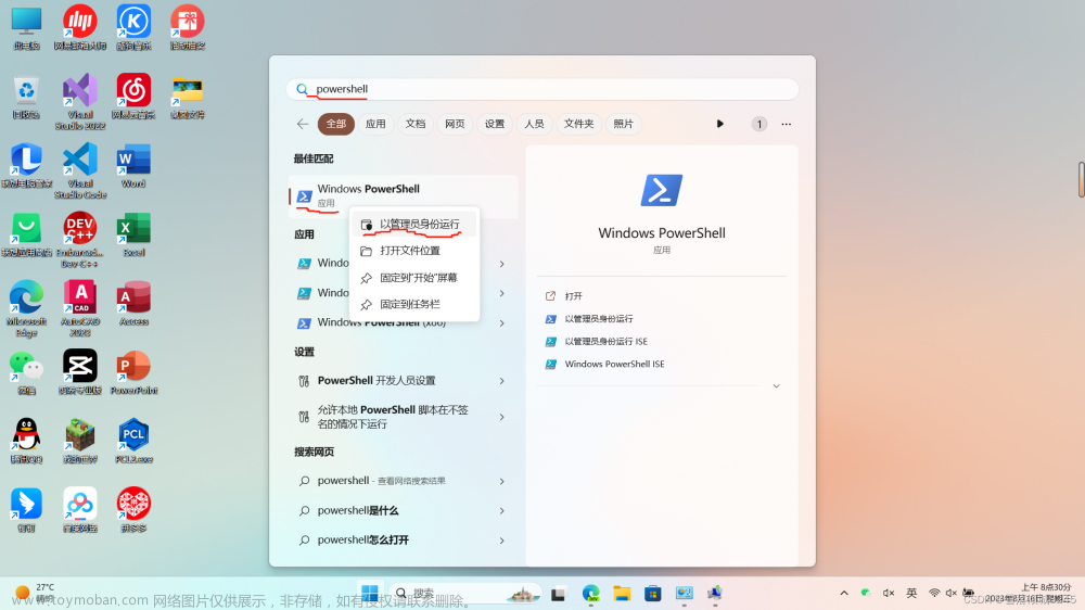 windows11安装Android子系统，安装apk教程。